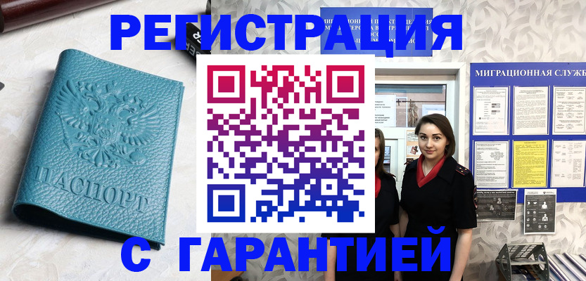 временная прописка в Новгородской области