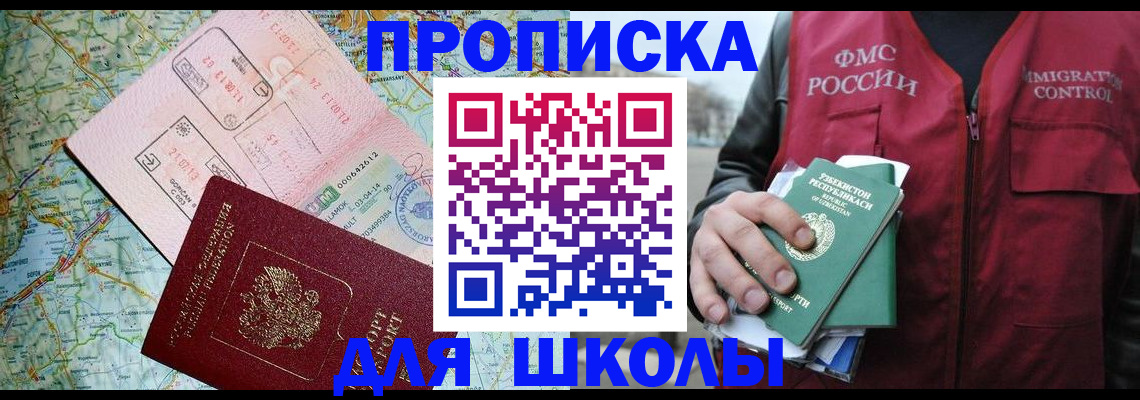 прописка штамп в Новгородской области