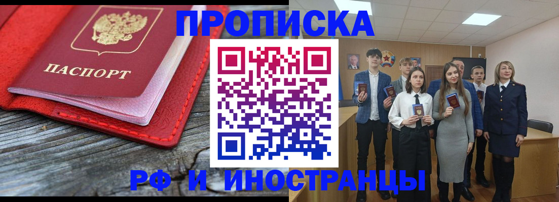 временная регистрация адрес в Новгородской области